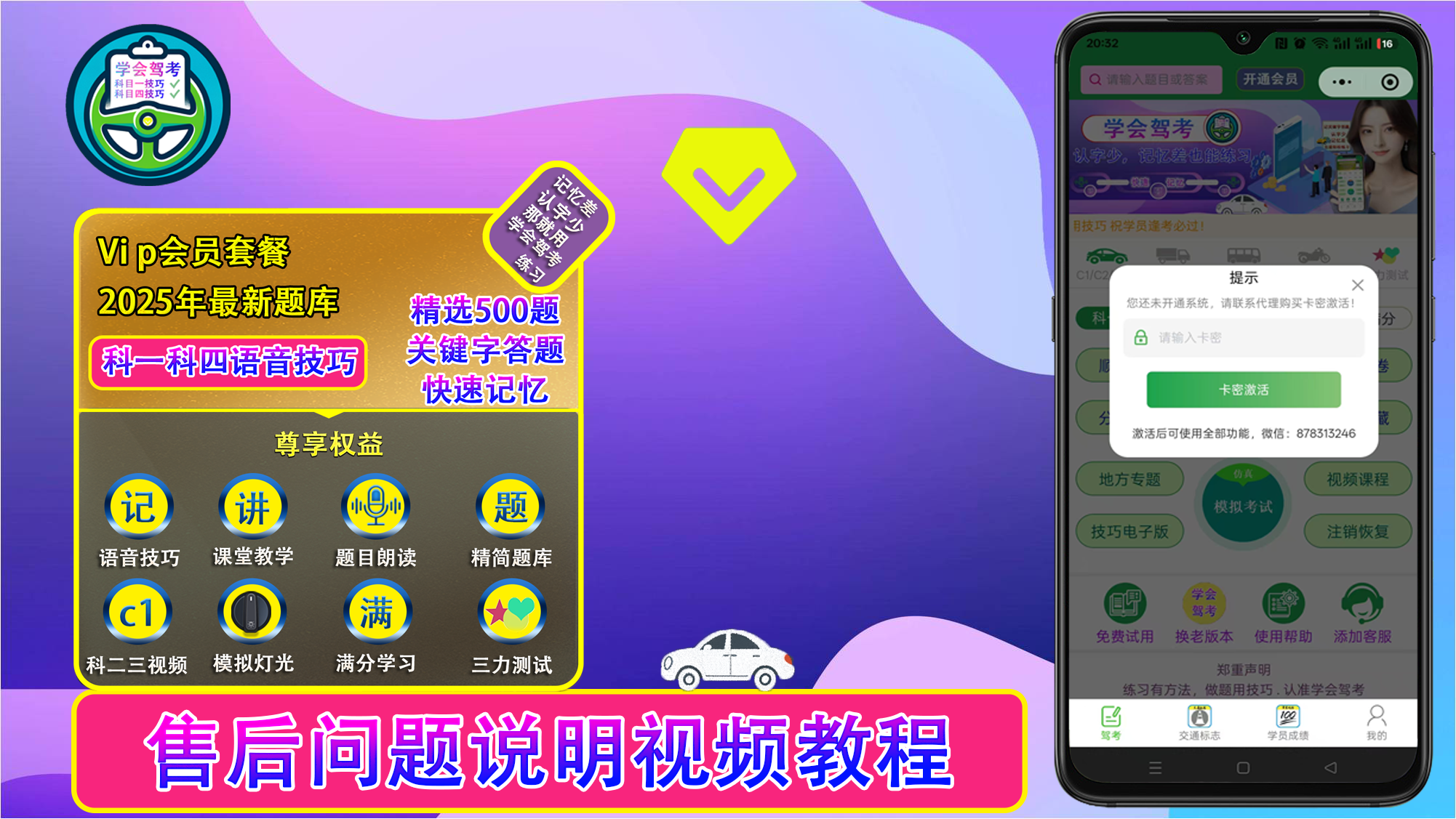 售后问题说明视频教程