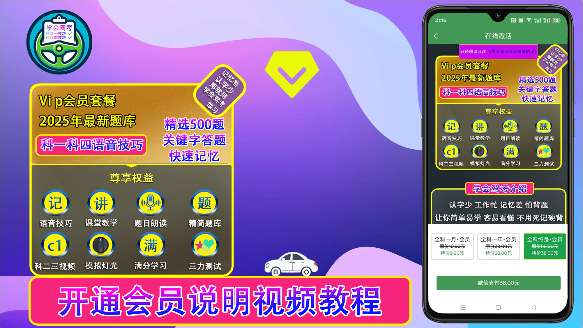 开通会员说明视频教程