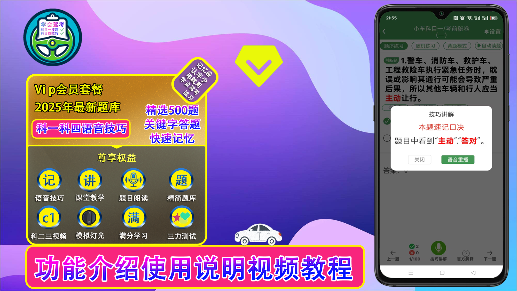 功能介绍使用说明视频教程