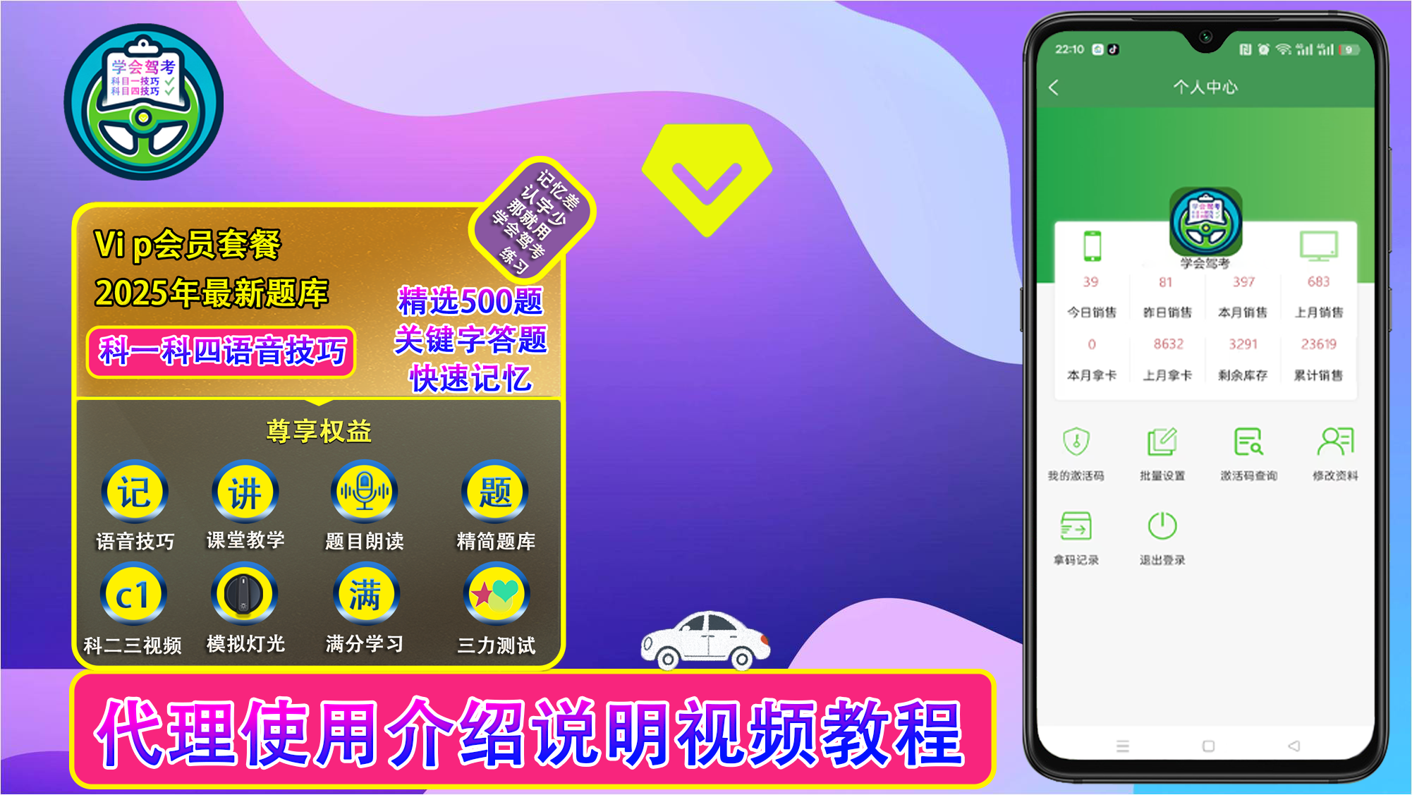 代理使用介绍说明视频教程